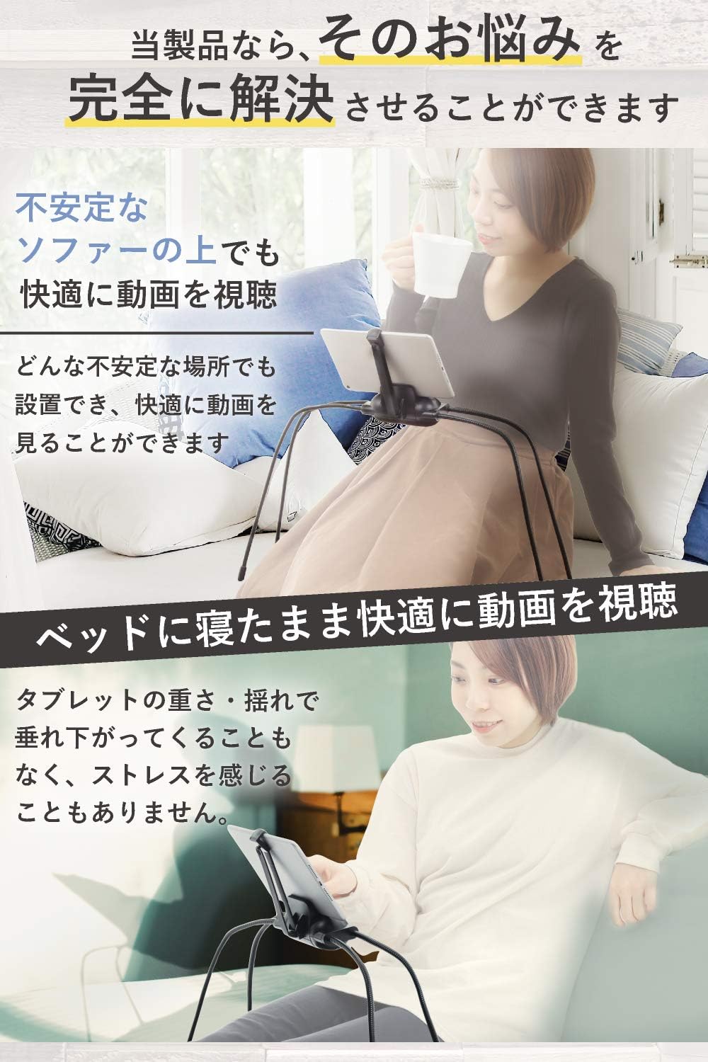 男性に人気! ❤ベッドやソファに寝転がってのタブレット操作が超楽々